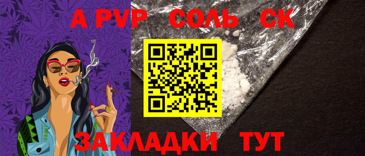 A-PVP СК КРИС  где купить наркоту  Гулькевичи  Вход с VPN  APVP крисы CK 