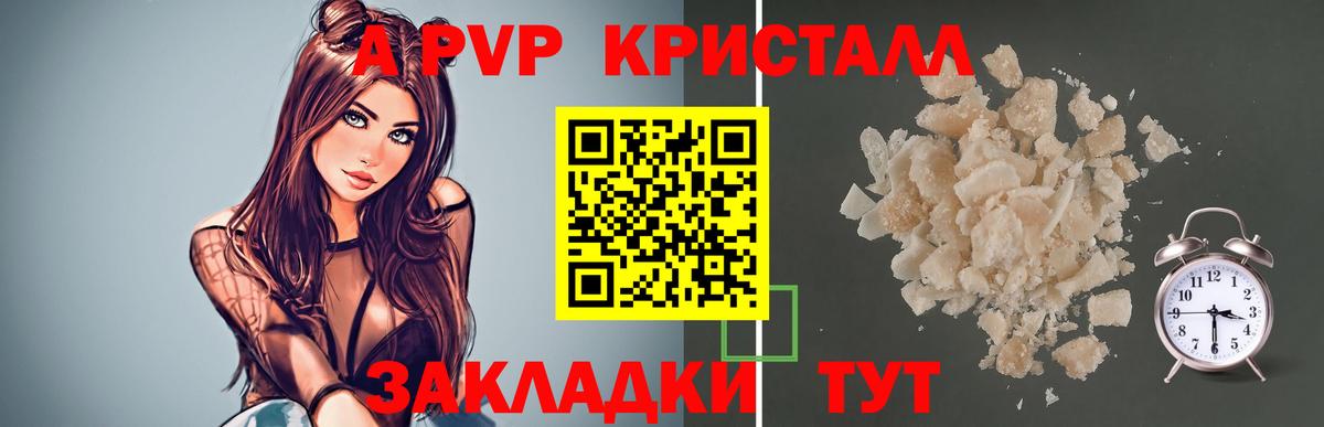 Alfa_PVP Crystall Гулькевичи