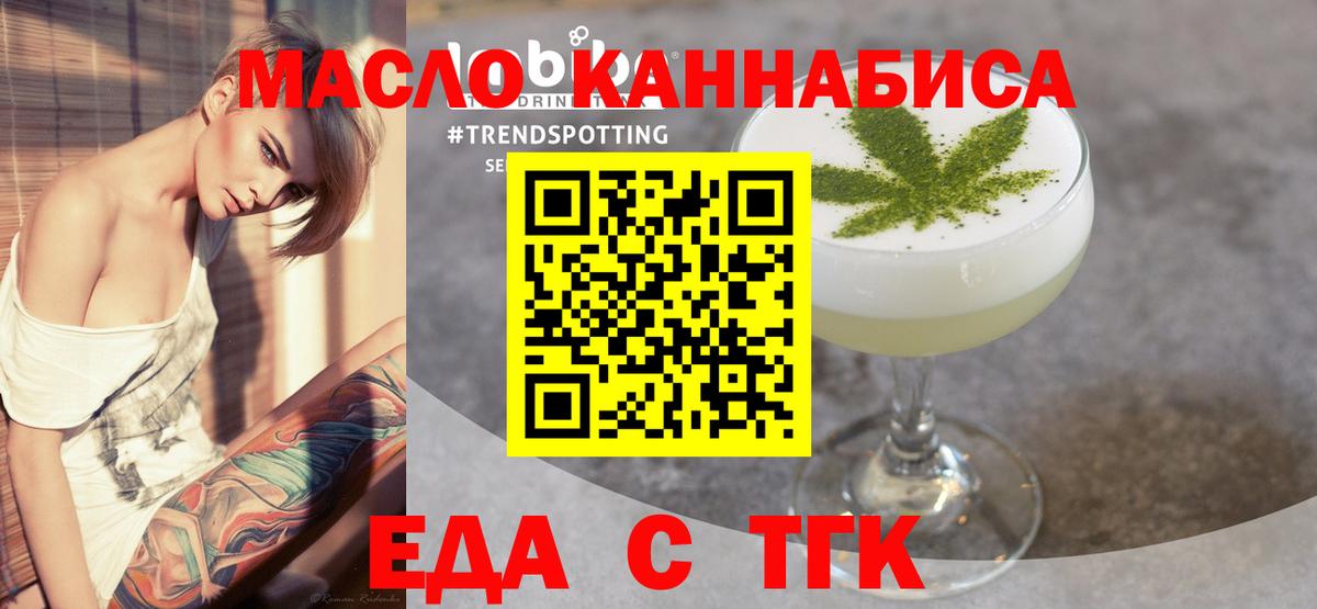 Гулькевичи  Еда ТГК конопля  Вход с VPN 