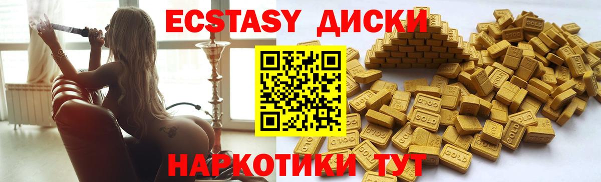блэк спрут как зайти  ЭКСТАЗИ mix  Вход с VPN  площадка формула  Гулькевичи  ЭКСТАЗИ  даркнет сайт 