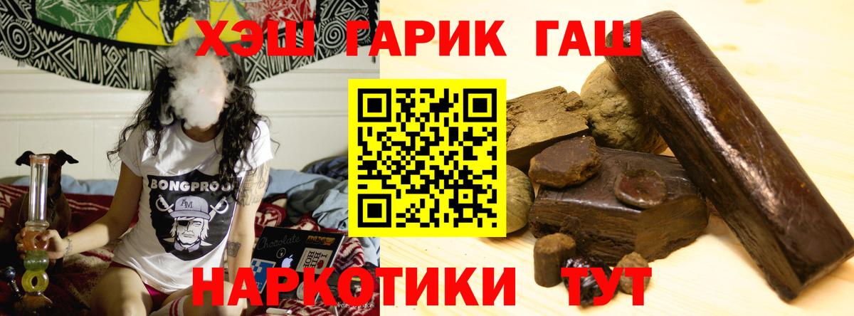 ГАШ Ice-O-Lator  Гашиш индика сатива  ГАШ  Гулькевичи  Вход с VPN 