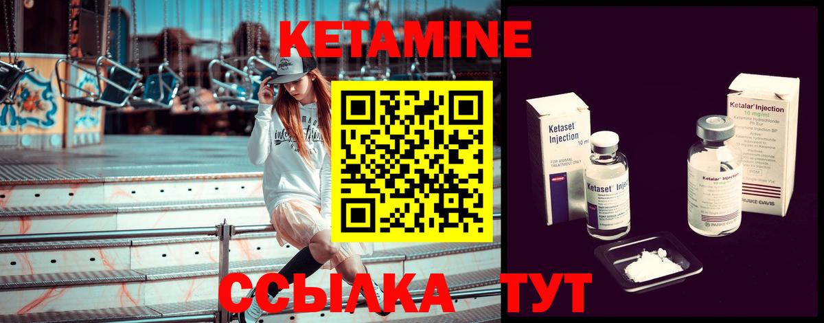 КЕТАМИН ketamine  Вход с VPN  Гулькевичи 