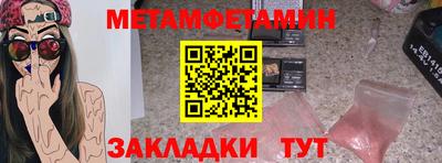 мяу мяу кристалл Малгобек