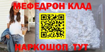 мяу мяу кристалл Малгобек