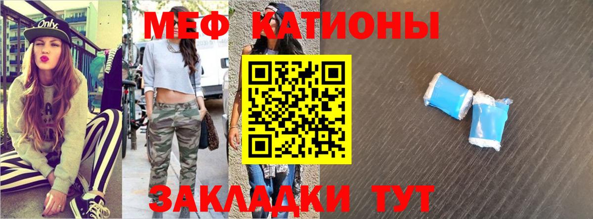 Гулькевичи  Меф VHQ  Мефедрон  Мефедрон  Вход с VPN 