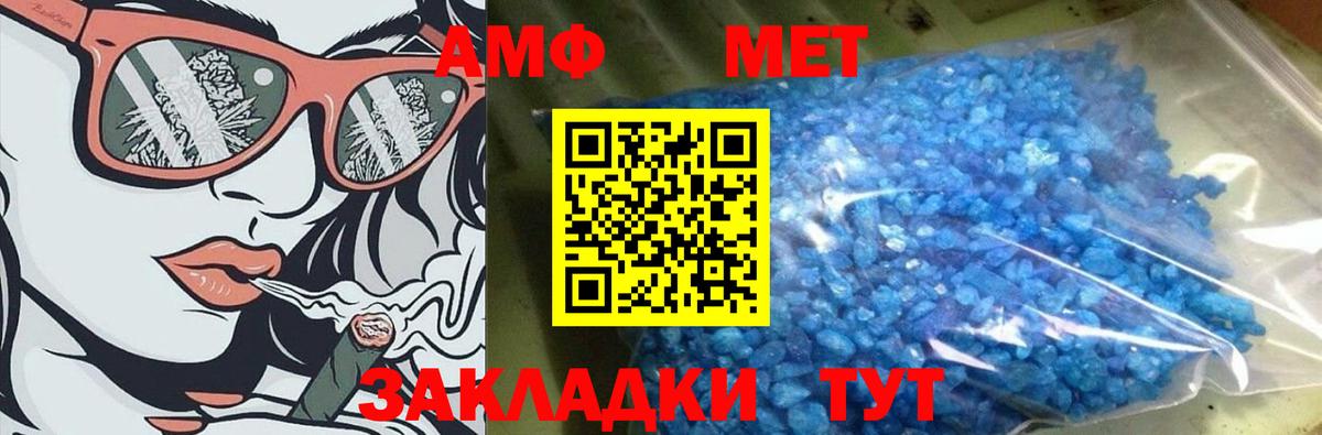 Метамфетамин винт Гулькевичи