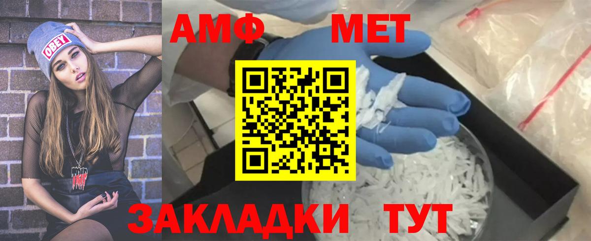 Гулькевичи  МЕТАМФЕТАМИН витя  Вход с VPN 