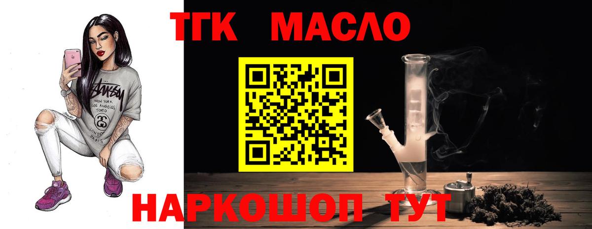 Дистиллят ТГК концентрат Гулькевичи